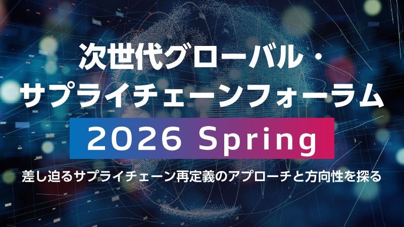 Image of Japan Next Generation Global Supply Chain Forum Event Tile with texts of thetitle 
