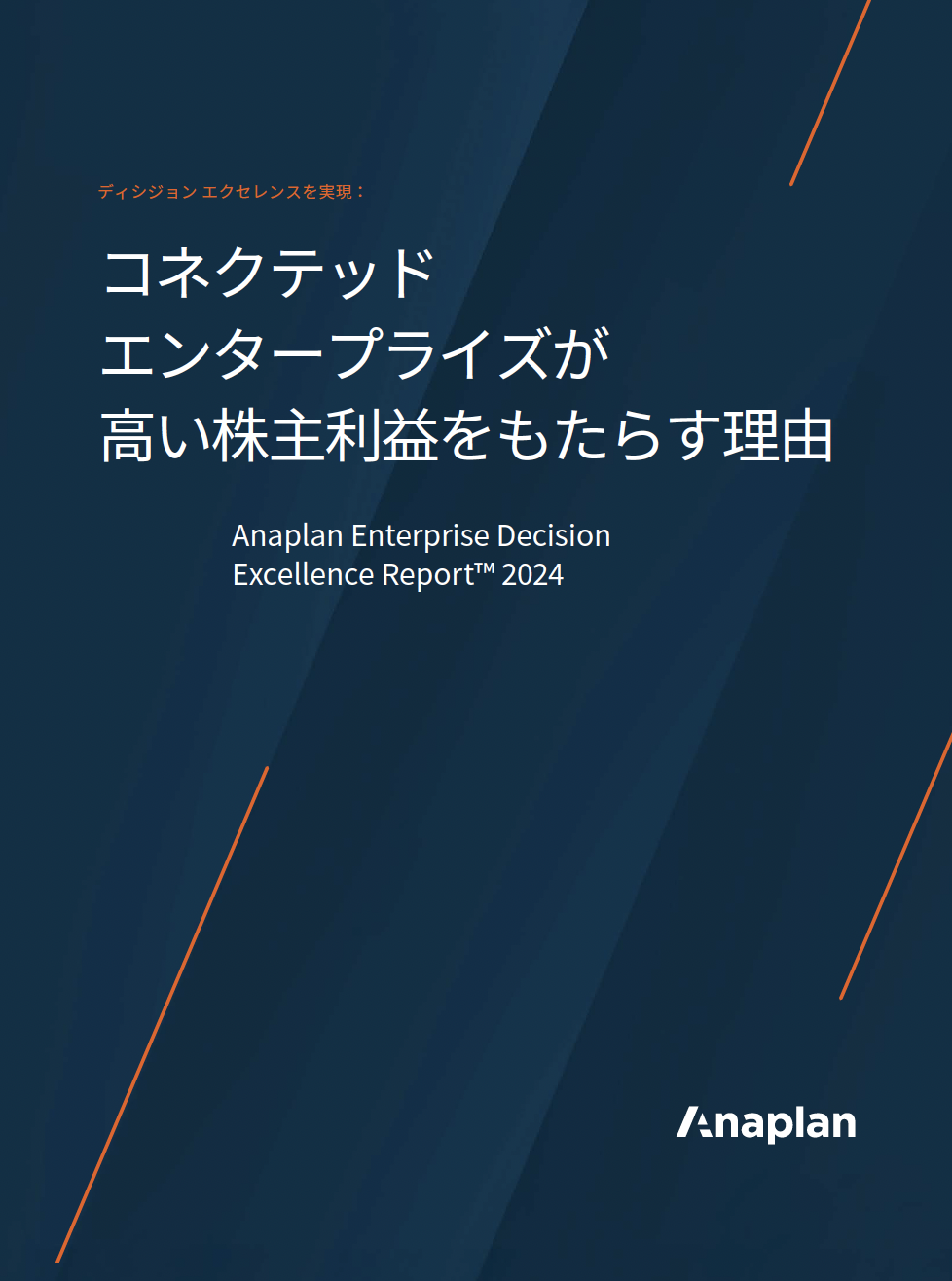 Anaplan image