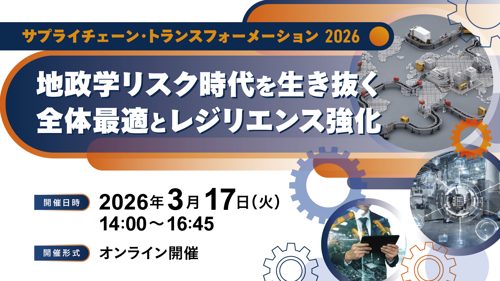 Supply Chain Webinar Title with logistics related graphics