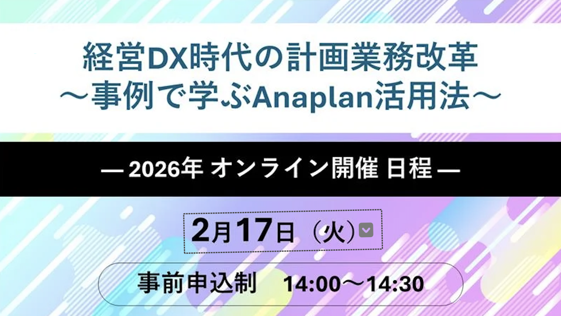 Anaplan NS Solutions Webinar Tile